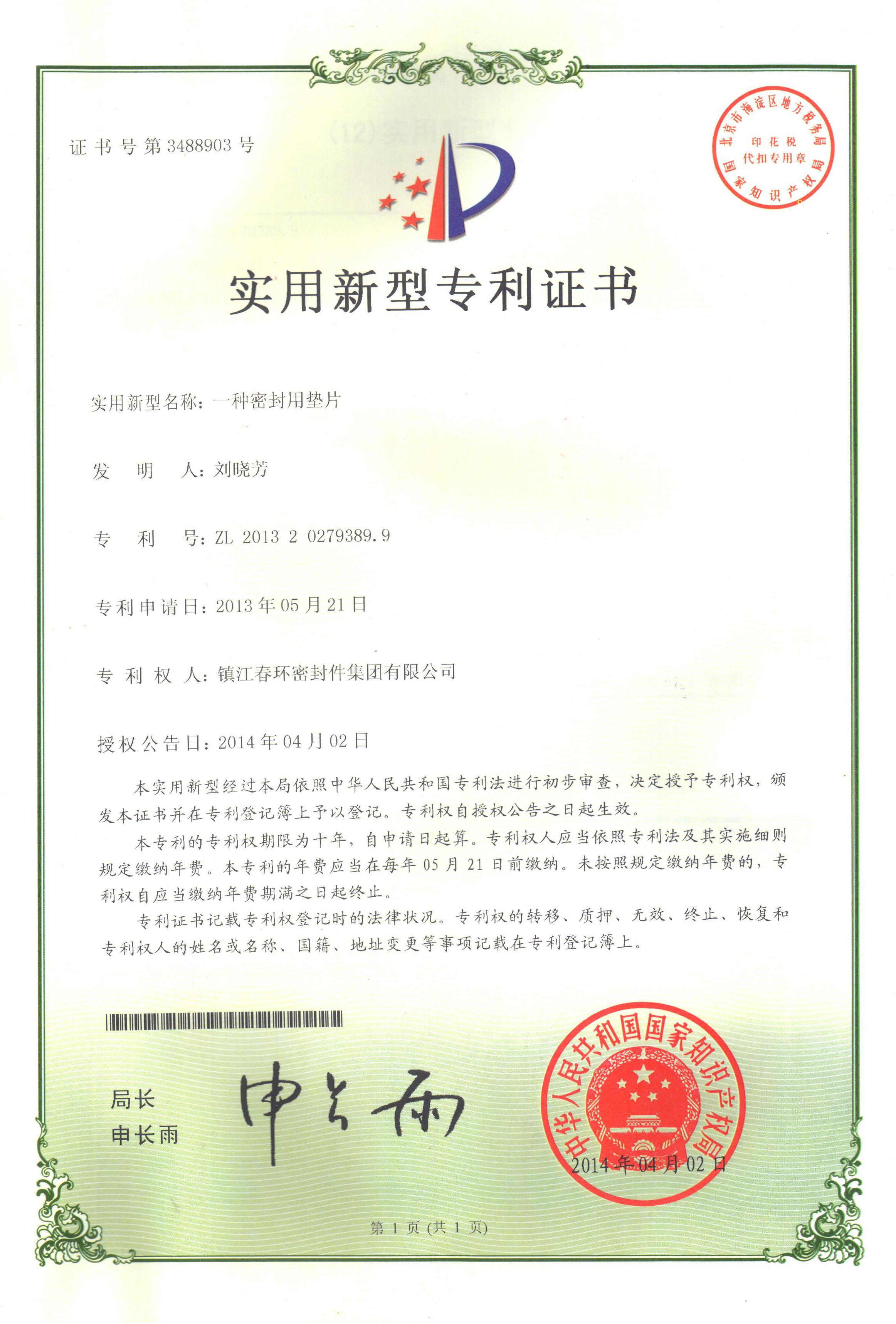 һ���ܷ��õ�Ƭ-ʵ������ר��֤...