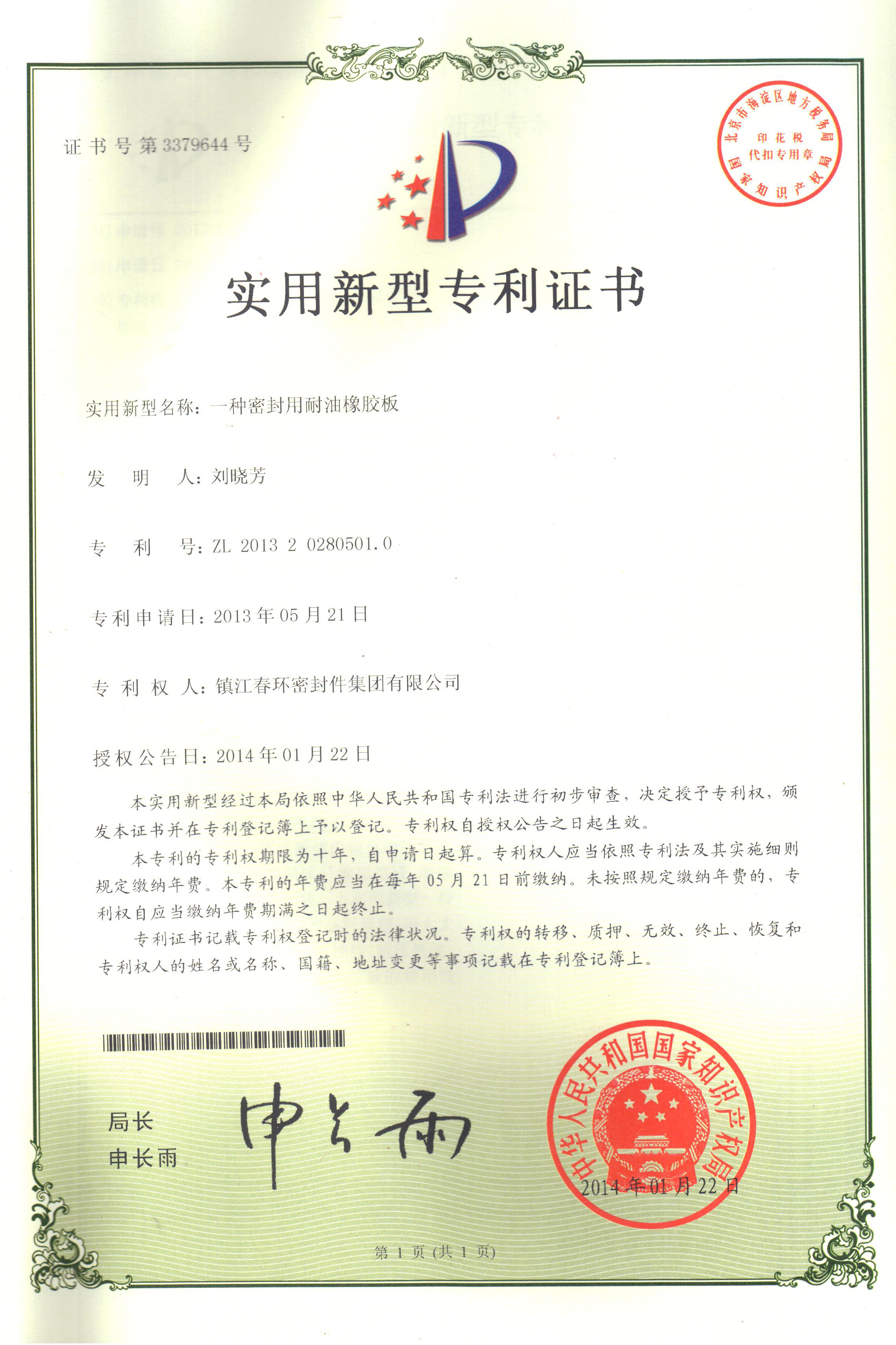 һ���ܷ��������𽺰�-ʵ������...